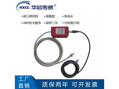 湖北华芯传感 ML33电涡流式位移传感器