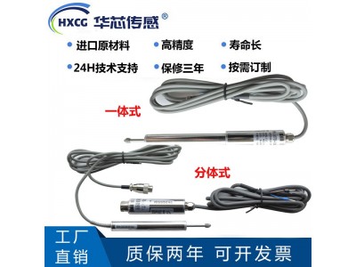 湖北华芯传感 LVDT差动变压式位移传感器图4