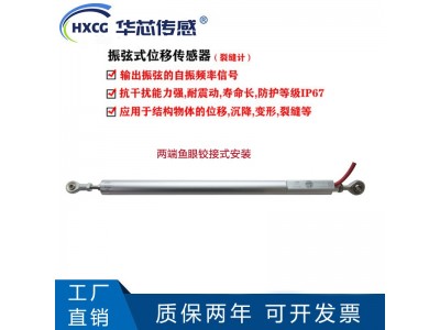 湖北华芯传感 MLZX振弦式位移传感器裂缝计图3