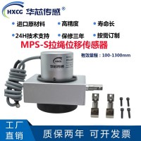 湖北华芯传感 MPS拉绳位移传感器