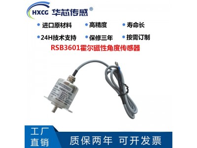 湖北华芯传感 RSB3601霍尔角度传感器图5
