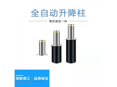全自动液压升降柱 智能路桩 学校安防警示柱 防撞伸缩拦车柱图5
