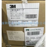 供应广东深圳东莞广州3MPET双面胶带