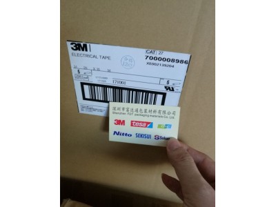 供应江苏浙江天津苏州浙江3M单面绝缘胶带图2