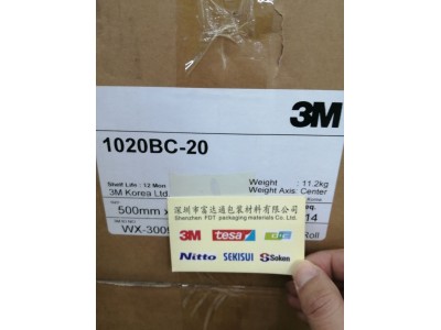 供应山东济南青岛3M导电胶带