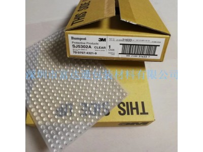 供应江苏浙江天津苏州浙江3M脚垫