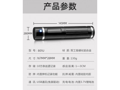 XJ-801U巡更棒打点器巡逻棒图4