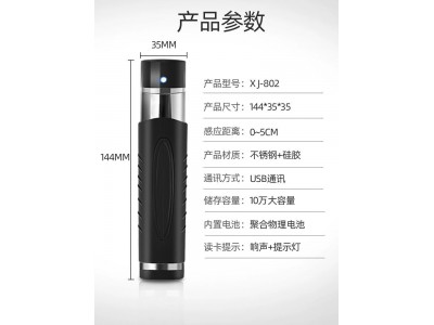 不锈钢巡更器硅胶巡更器图3