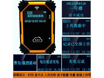 GPRS巡逻棒我爱巡巡更棒K2图2