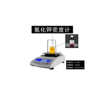 氯化钾密度计火热招商中