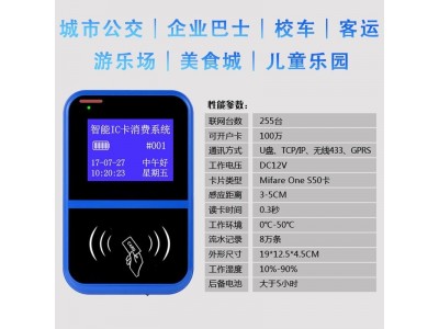 公交车刷卡机计次游乐场消费机校车班车巴士会员收费机扫码扣费图4