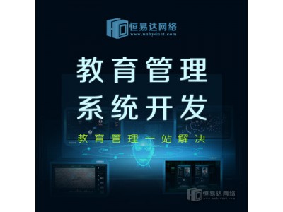 南宁培训机构会员管理软件开发，辅导班管理系统定制