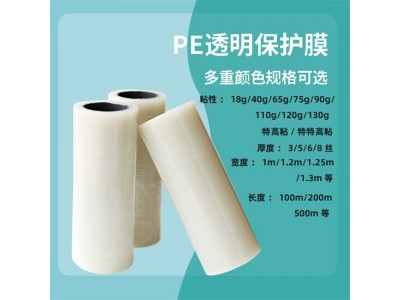 苏州氟碳实色板保护膜