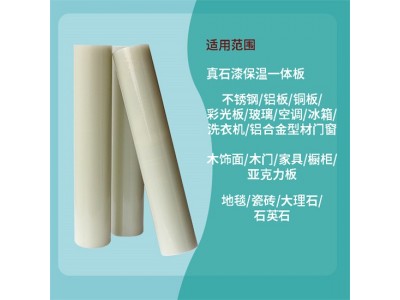 苏州金属保温一体板保护膜