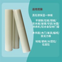 苏州金属保温一体板保护膜