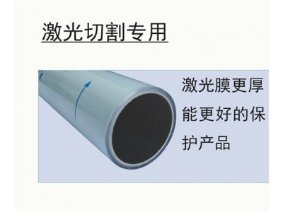 苏州激光保护膜