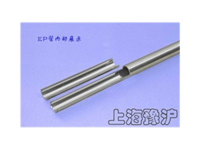 不锈钢电解EP抛光管图4