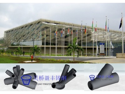 赤道几内亚国际会展中心