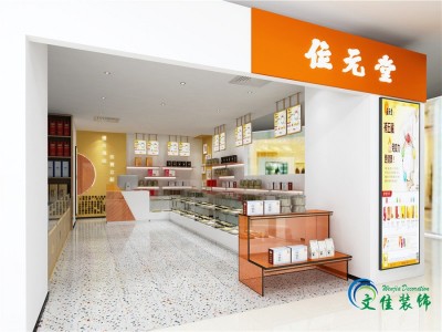 广州办公室装修公司文佳装饰位元堂保健品店铺装修设计案例