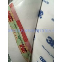 3M棉纸双面胶带供应商