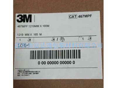 供应山东济南青岛3M无基材双面胶带