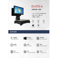 ES-KTS-A            收银称重一体机
