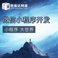 广西社区团购小程序开发，电商小程序系统定制