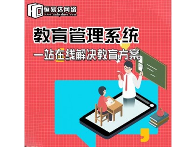 培训中心管理系统定制开发,培训班学员管理软件开发