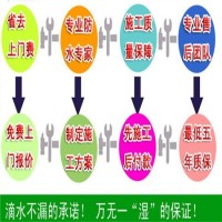南宁免砸砖卫生间防水补漏价格、不砸砖卫生间防水补漏价格