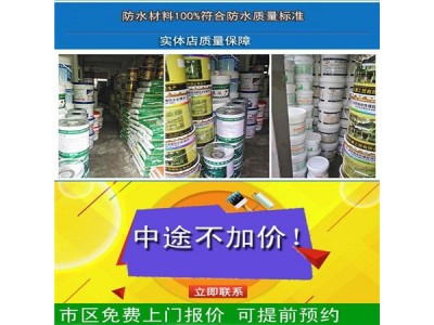 南宁免砸砖卫生间防水补漏价格、不砸砖卫生间防水补漏价格图2
