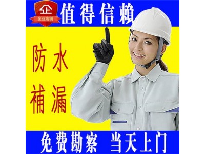 南宁免砸砖卫生间防水补漏价格、不砸砖卫生间防水补漏价格图3