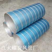 镀锌螺旋风管304不锈钢风管耐高温排烟通风管道