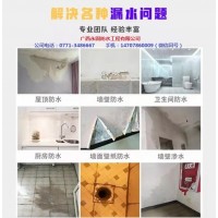 南宁市专业维修屋顶漏水公司、楼顶防水补漏公司