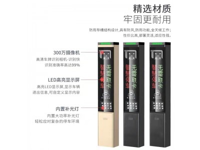 酉阳县车牌识别一体机 小区门禁道闸起落杆 停车场收费管理系统图3