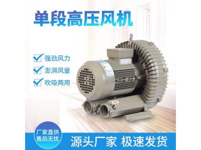 东莞高压鼓风机|环形鼓风机批发|星瑞昶高压风机