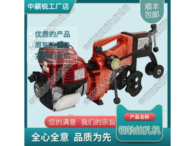 重庆EVOLUTION MR1000P型钢轨钻孔机中祺锐