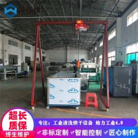 定制吊葫芦清洗机 五金零配件除油除