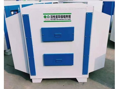 活性炭吸附箱 光氧净化一体设备图3