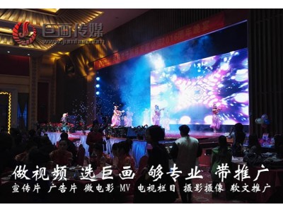 东莞宣传片视频拍摄制作公司选巨画传媒更可靠