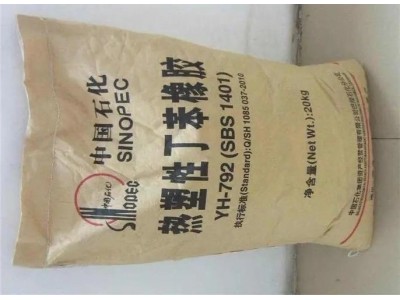 岳化792溶液型粘合剂又可制成热熔型胶粘剂热熔型溶剂型压胶图1