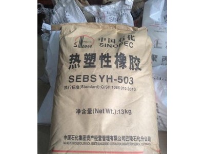 岳化503T塑料改性弹性体图1