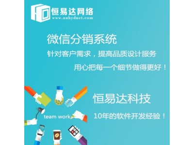 杭州三级分销模式开发，二级分销商城开发公司