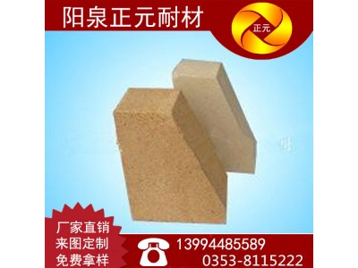 山西正元T-52粘土拱脚砖耐火砖欢迎选购