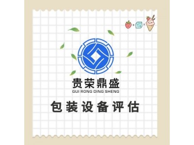 山东省泰安市专利评估知识产权评估方法有哪些字号评估公司图3