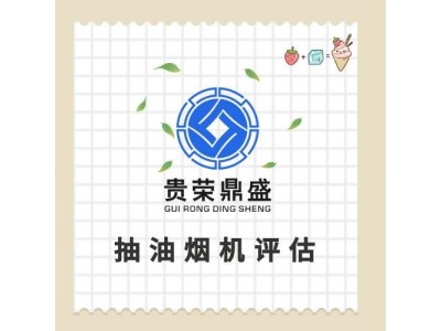 山东省泰安市专利评估知识产权评估方法有哪些字号评估公司图5