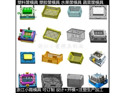 聚丙烯啤酒箱塑胶模具 PA物流箱塑胶模具 周转箱塑胶模具图5