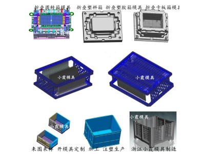 聚碳酸酯钓鱼箱塑胶模具 PE工具箱模具 折叠钓鱼箱塑胶模具