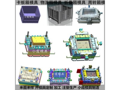 聚碳酸酯钓鱼箱塑胶模具 PE工具箱模具 折叠钓鱼箱塑胶模具图2