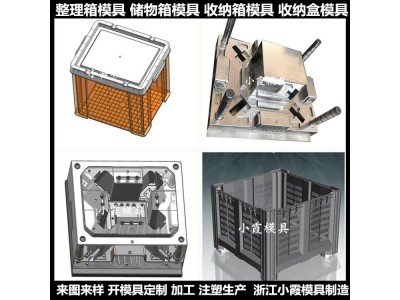 聚碳酸酯钓鱼箱塑胶模具 PE工具箱模具 折叠钓鱼箱塑胶模具图3