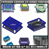 PC注塑箱注塑模具 聚丙烯塑胶箱注塑